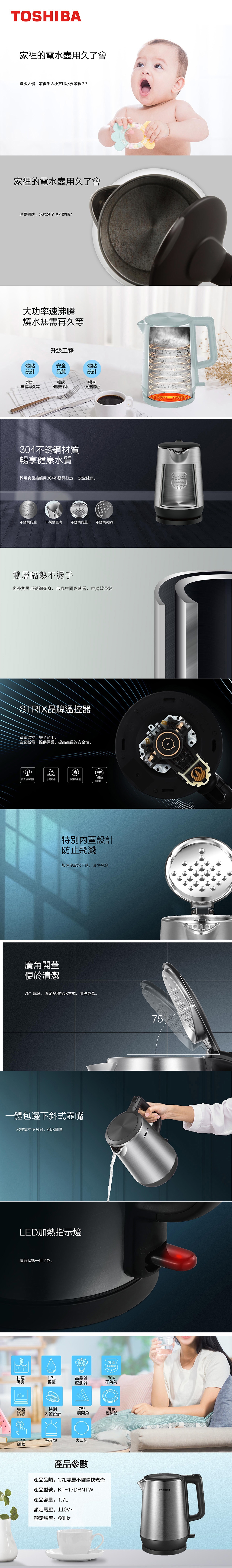 TOSHIBA東芝 KT-17DRNTW - 詳情1