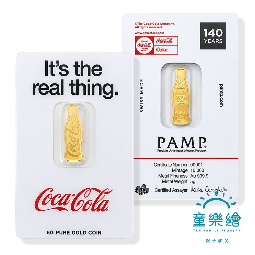 【童樂繪金飾】瑞士PAMP 可口可樂140週年紀念金條 5g 黃金條塊 5公克 國際LBMA認證
