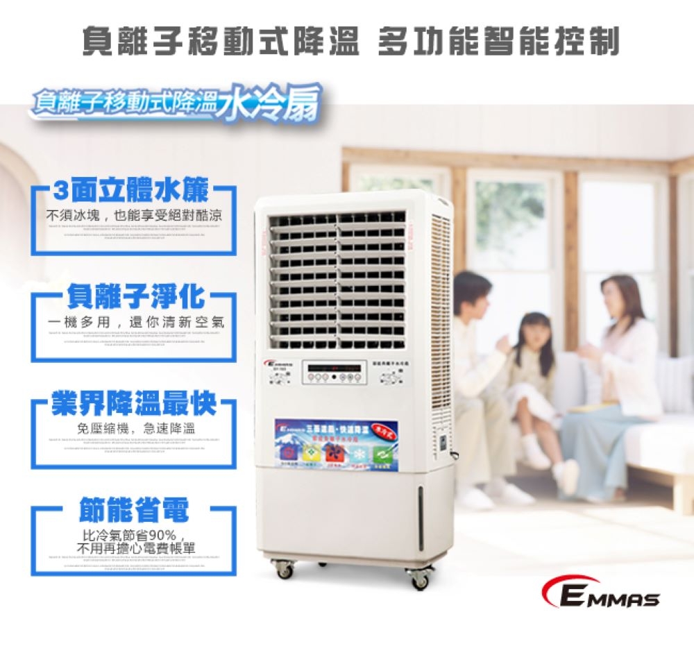 EMMAS SY-165 - 詳情1