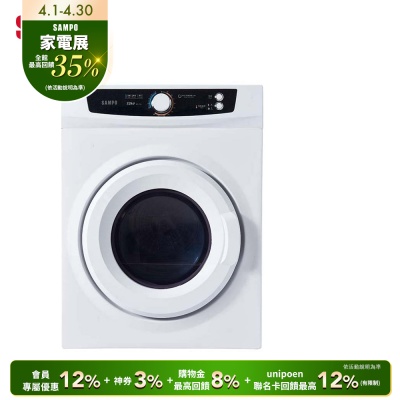 SAMPO聲寶 7公斤乾衣機SD-7B 含基本安裝+運送到府
