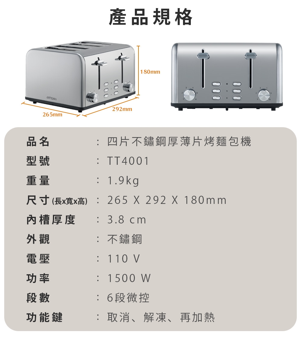 ARTISAN奧堤森 TT4001 - 詳情1