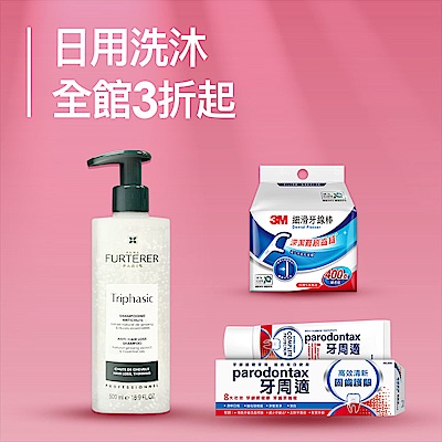 日用洗沐季★今日 SHOPBACK 回饋2%～