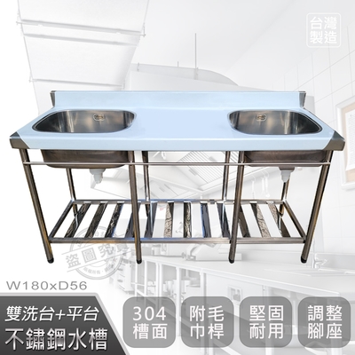 【Abis】客製商品-頂級升級加牆款304不鏽鋼180CM雙洗臺+平臺加深大水槽/洗手檯/洗碗槽/洗衣槽/流理臺(6尺)-左右槽