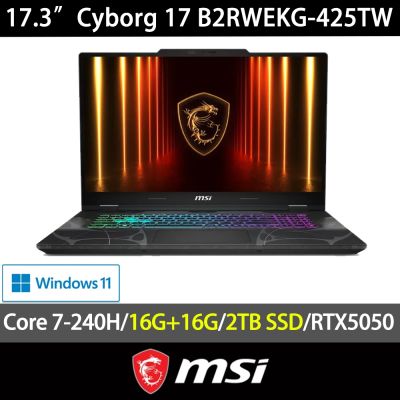 MSI微星 Cyborg 17 B2RWEKG-425TW 17.3吋電競特仕筆電(Core 7-240H/16G+16G/2TB SSD/RTX5050/Win11)