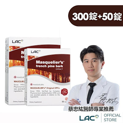 【LAC利維喜】松樹皮菁華錠350錠(保護力/OPC/OPC發現者專利/極緻美妍/醫生推薦)