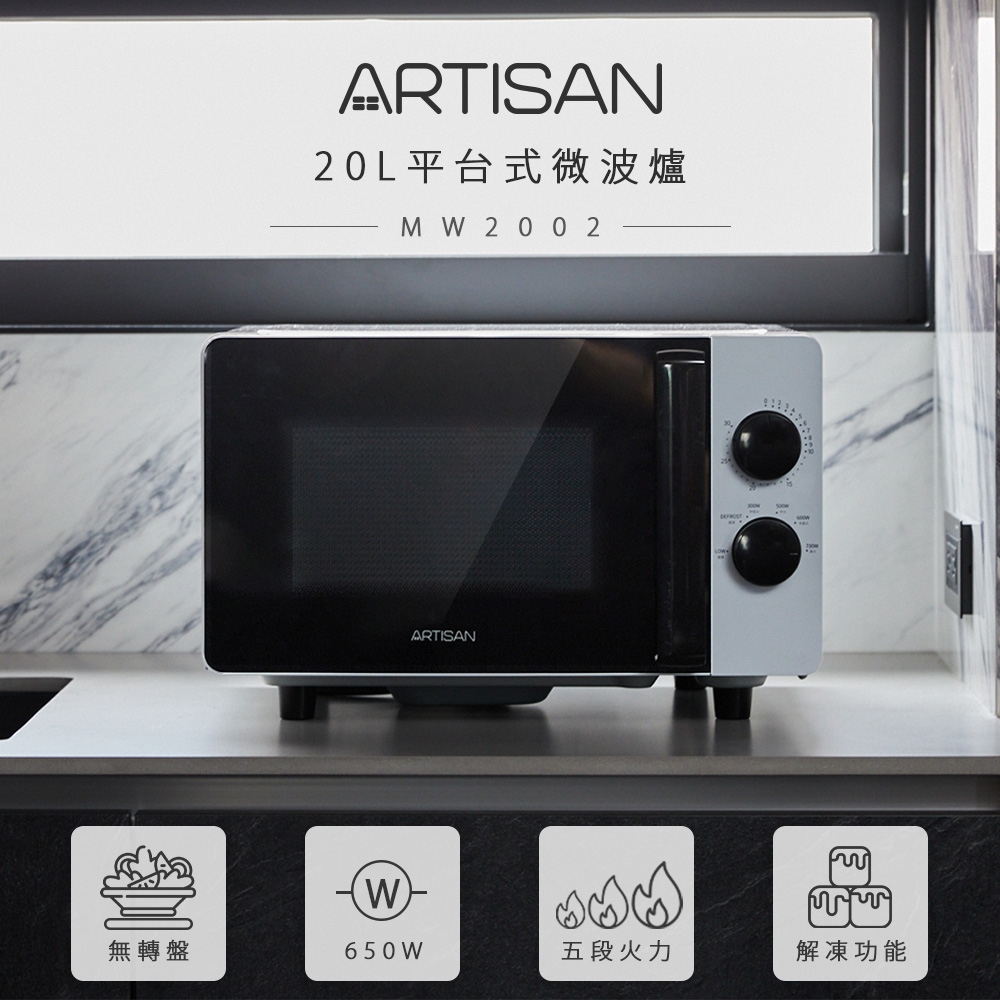 ARTISAN奧堤森 MW2002 - 詳情1