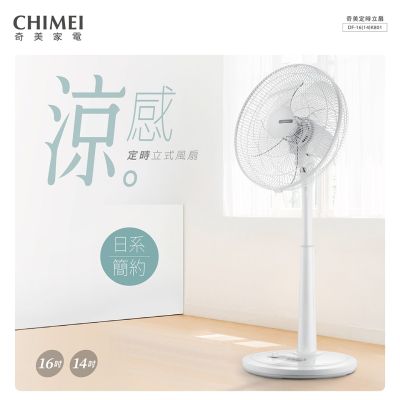 【CHIMEI奇美】16吋定時立式風扇 (DF-16K801)