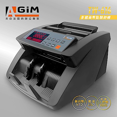 AGIM 多國貨幣點驗鈔機TW-616 | 點鈔機| Yahoo購物中心