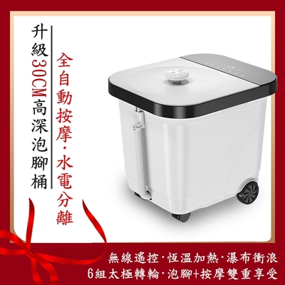【小倉Ogula】智能觸屏按摩足浴盆 泡腳機附遙控器 足浴桶 泡腳桶 父親節禮物