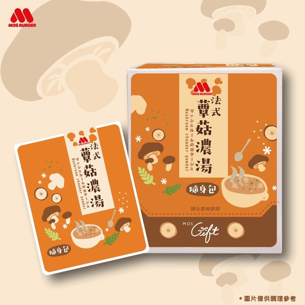 MOS摩斯漢堡 法式蕈菇濃湯隨身包(27g*12包)