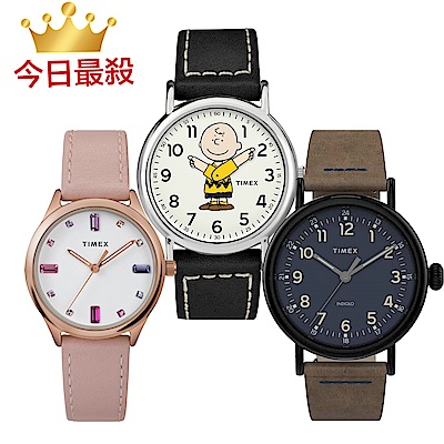 TIMEX 天美時 時時樂精選均價$1848