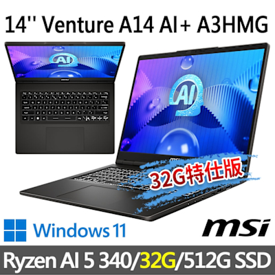 msi微星 Venture A14 AI+ A3HMG-016TW 14吋 商務筆電 Ryzen AI 5 340/32G/512G SSD/Win11-32G特仕版