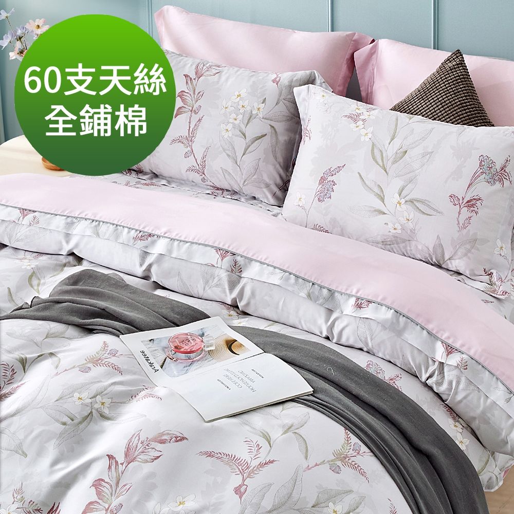Saint Rose 頂級60高支數天絲 希瑞妮 加大百貨專櫃款100%天絲全鋪棉床包兩用被套四件組