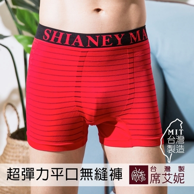 席艾妮SHIANEY 臺灣製造 男性超彈力平口內褲 條紋款 (紅)