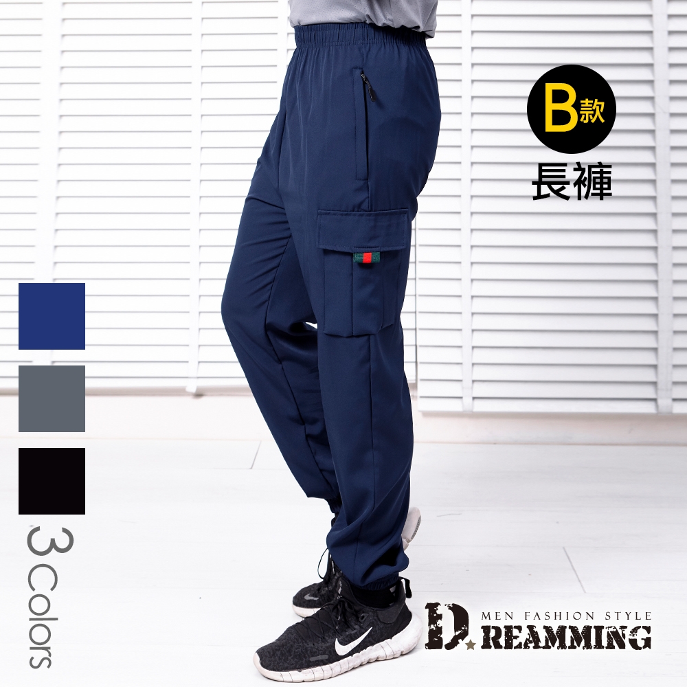 Dreamming 輕量薄款彈力工裝運動褲 涼感 速乾 短褲 長褲-共二款 (B款 長褲 藍色)