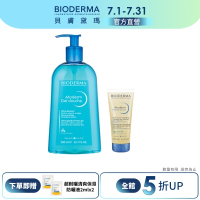 【BIODERMA 貝膚黛瑪】水感潤澤沐浴組(舒益B3平衡修護沐浴露500ml+沐浴油100ml)