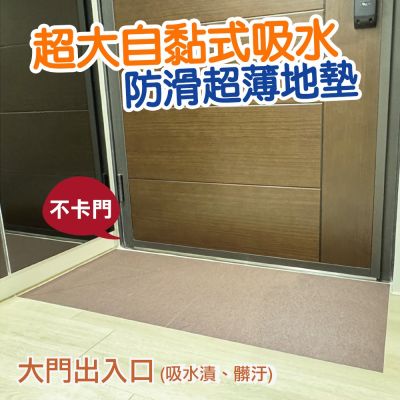 Dry-Ace保時潔 50x60cm 6入組 時尚蜂格 超薄吸水防滑止滑自黏免洗地墊(可隨意剪裁拼貼)