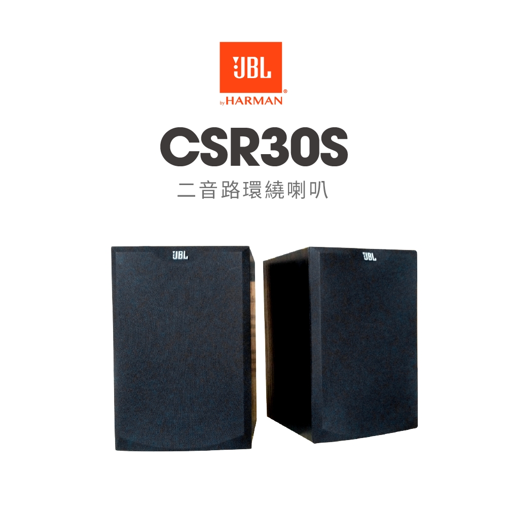 JBL CSR30S - 詳情1