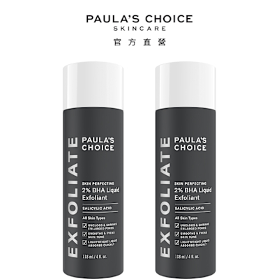 Paula s Choice寶拉珍選 寶拉珍選 2%水楊酸精華液(二入組)_效期最低至2026/6/1