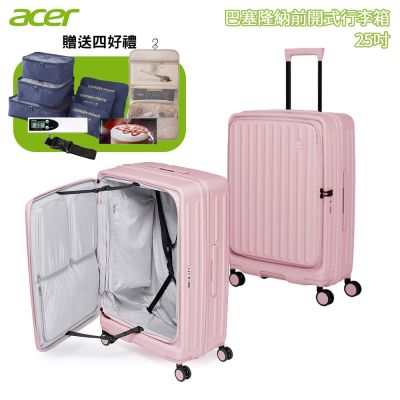 Acer 宏碁 巴塞隆納前開式行李箱 25吋 夢幻粉