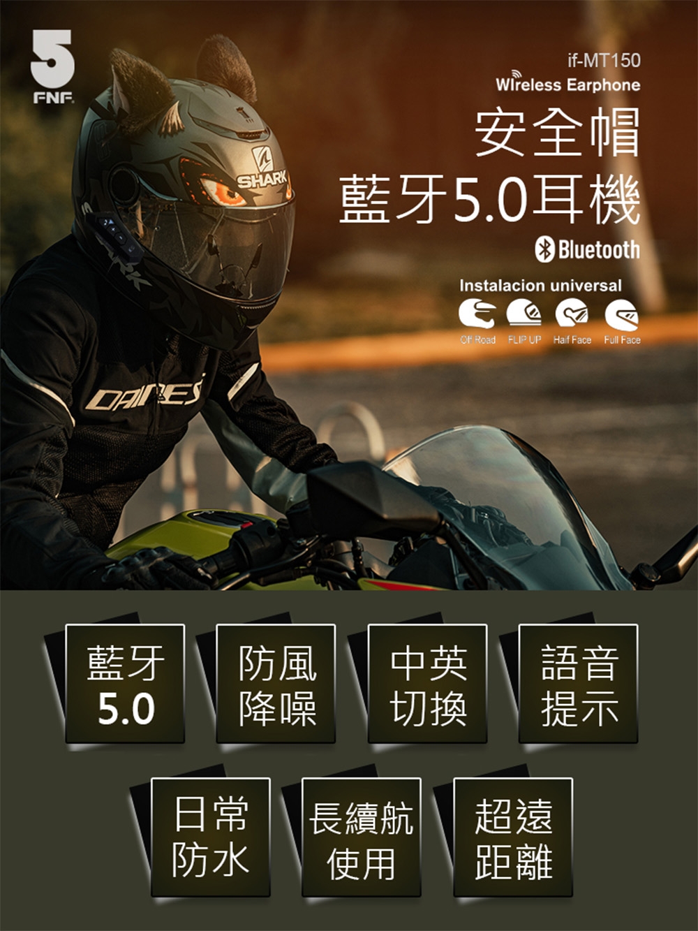 ifive if-MT150 - 詳情2