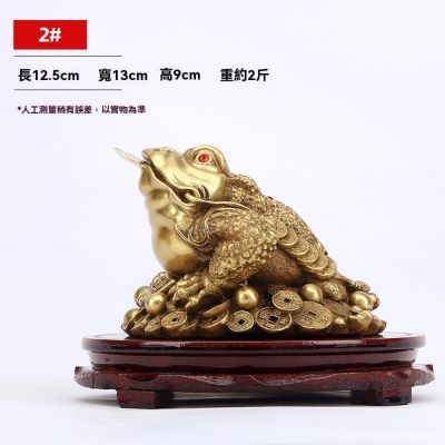金蟾擺件（大號） 三足金蟾蜍招財鎮宅風水擺件前台收銀裝飾公司店鋪