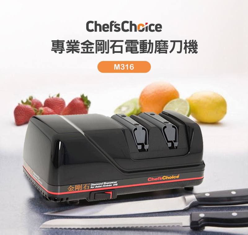 Chef's Choice M316 - 詳情1