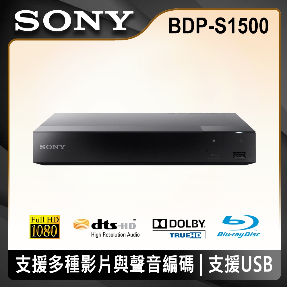SONY 藍光播放器BDP-S1500 | DVD/藍光播放器| Yahoo購物中心