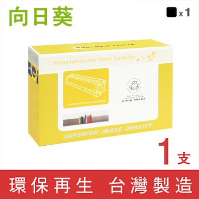 向日葵 for HP CE740A 307A 黑色環保碳粉匣 /適用 Color LaserJet CP5225 / CP5225dn