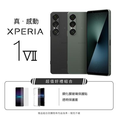 SONY Xperia 1 VII (12G/256G)