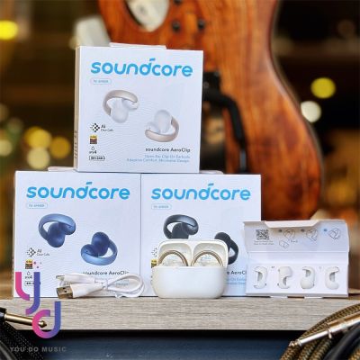 聲闊 Soundcore AeroClip 開放式 藍牙 耳夾 Hi-Res 舒適 IPX4 穩固 耳機 公司貨 兩年保