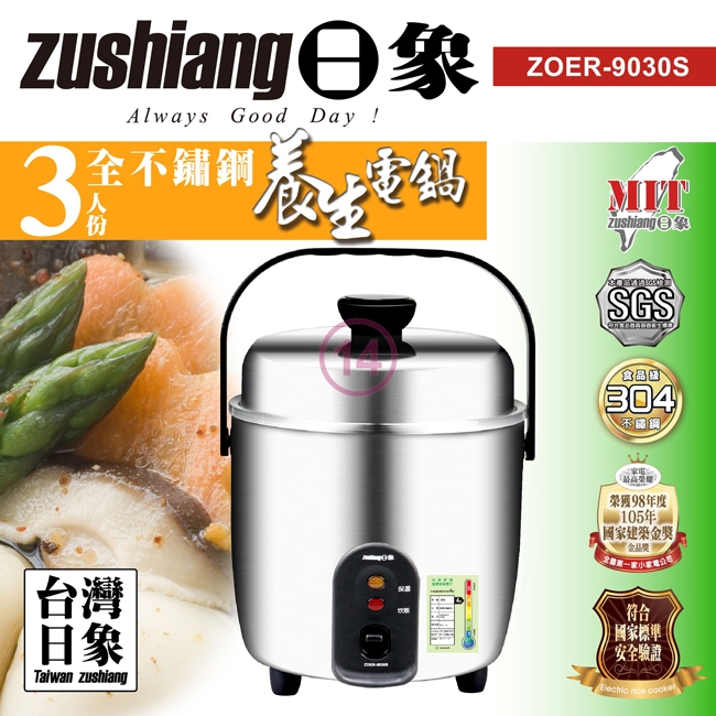 日象ZUSHIANG  ZOER-9030S - 詳情1