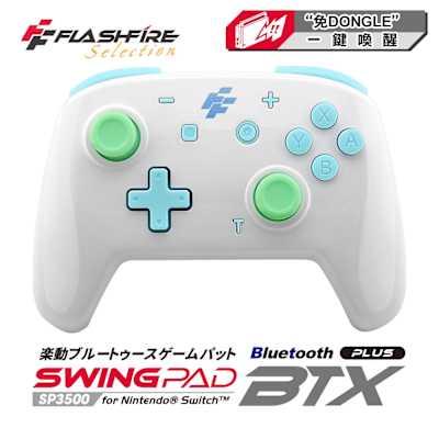 FlashFire BTX+ Switch專用無線喚醒震動遊戲手把 支援PC有線
