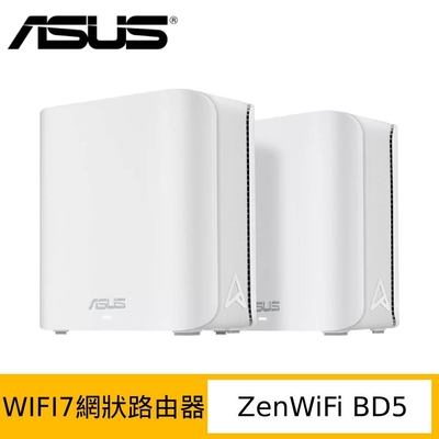 ASUS 華碩 ZenWiFi BD5 BE5000 雙頻 WiFi 7 AiMesh 網狀路由器(分享器)- 雙入組