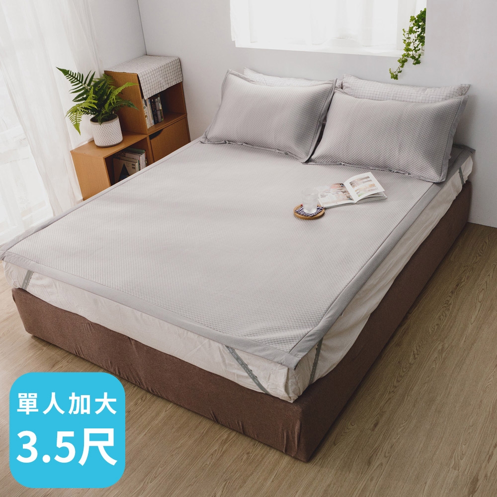 絲薇諾 3D華夫格涼感床蓆/涼蓆/涼墊 (單人加大3.5尺)