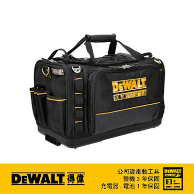 DEWALT 得偉 美國 硬漢2.0系列-22 硬漢工具袋 (大型) (DWST83522-1)