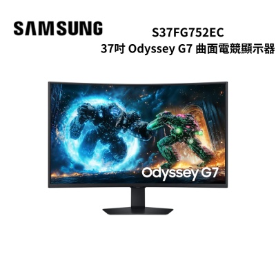 SAMSUNG三星 SAMSUNG S37FG752EC 37吋 Odyssey G7 曲面電競顯示器 G75F