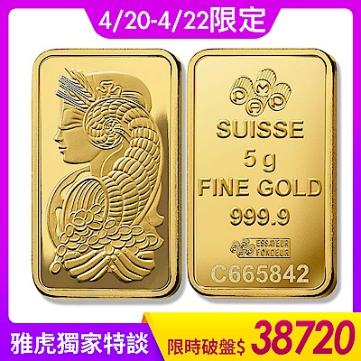 【童樂繪金飾】瑞士PAMP 財富女神5g 黃金條塊 五公克 國際LBMA認證