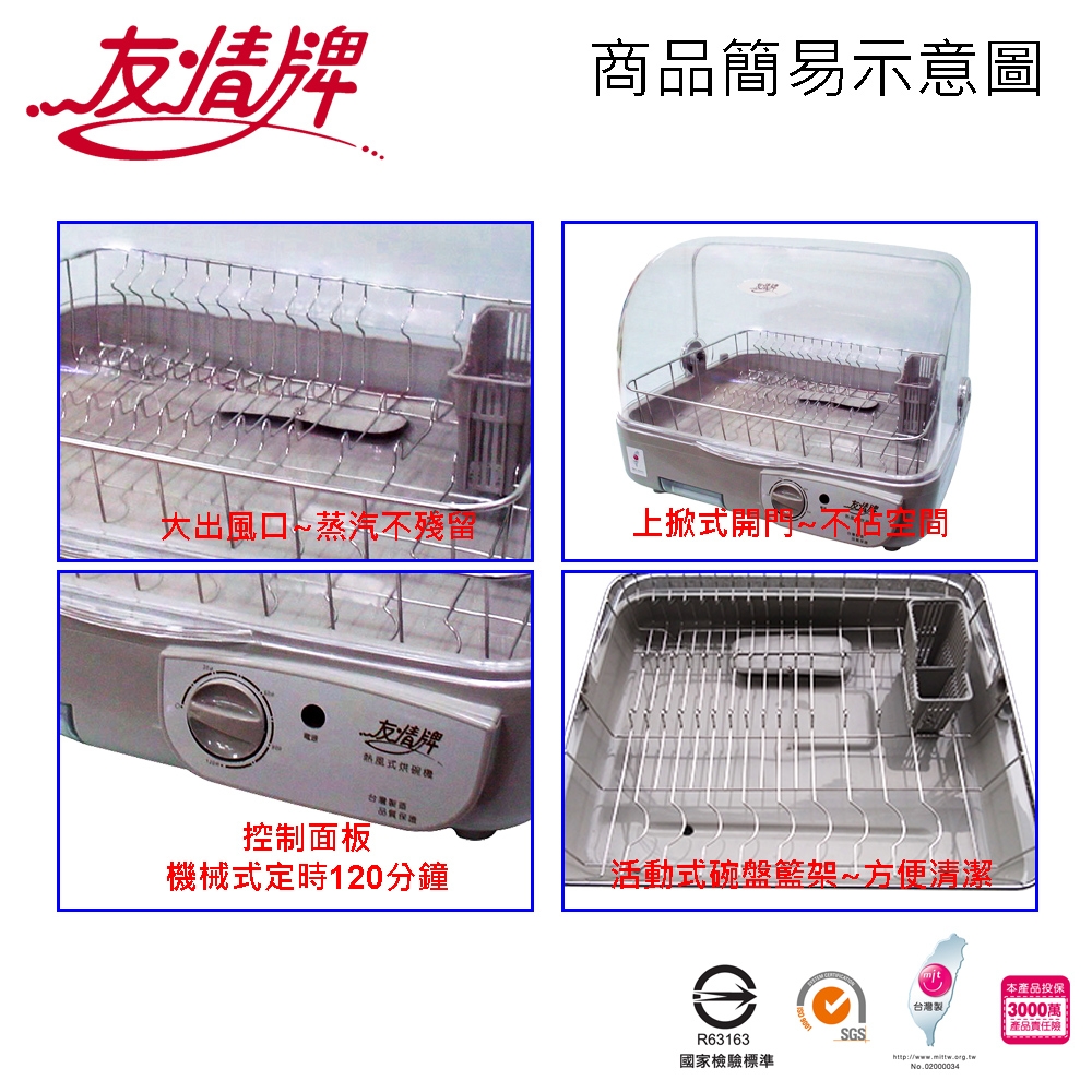 友情牌 PF-2033 - 詳情2