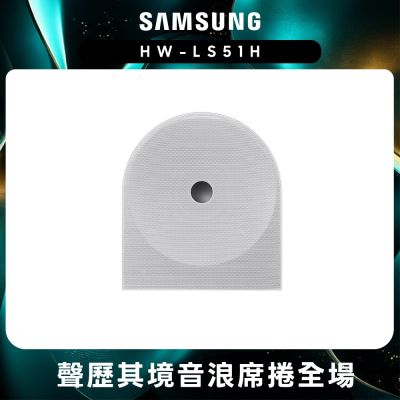 Samsung三星 Music Studio 5 無線WiFi藍芽喇叭(HW-LS51H/ZW)