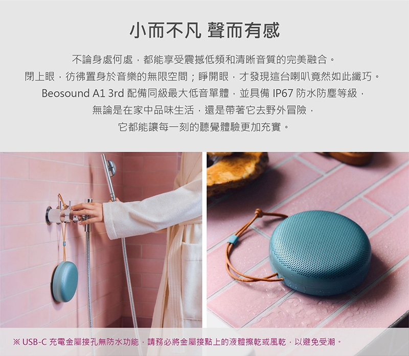 B&O Beosound A1 3rd - 詳情1