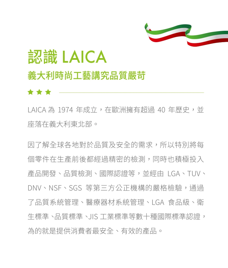 LAICA義大利萊卡 HI9000 - 詳情1