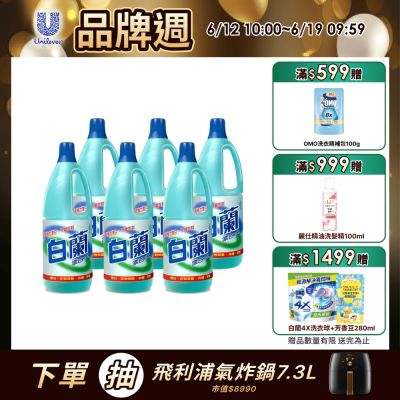 白蘭 漂白水_箱購1.5Lx6