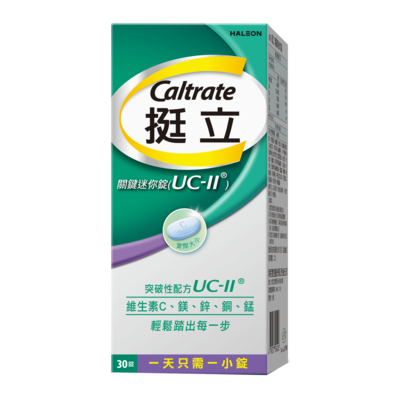 【挺立】關鍵迷你錠UCII (30錠X3盒)