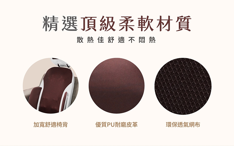 MRF健身大師 行動按摩椅 - 詳情3