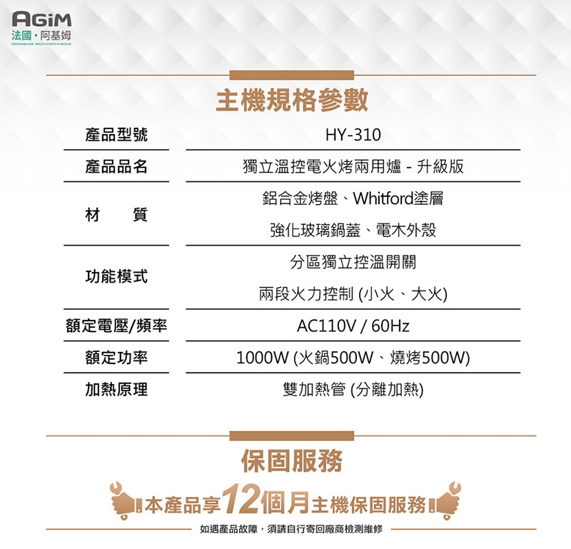 AGiM阿基姆 HY-310-WH - 詳情3