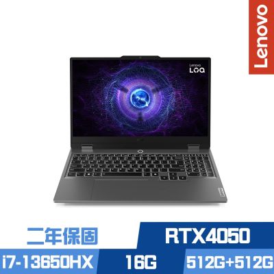 Lenovo 聯想 LOQ 15IRX9 83DV01L2TW 15.6吋電競筆電 i7-13650HX/RTX4050/16G/512G+512G SSD/Win11/二年保/特仕版