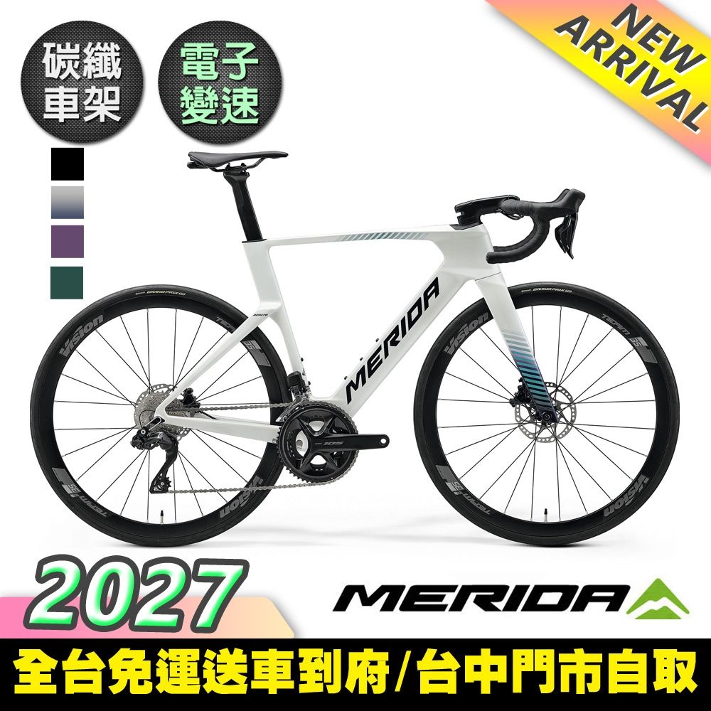 《MERIDA》銳克多REACTO 5000 美利達低風阻空氣動力碳纖跑車 無附踏板/SHIMANO105電變/Vision板輪/第五代銳克多/美利達2027 (天珍白B7)