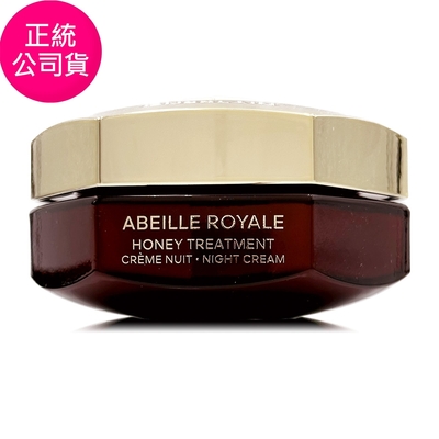 *GUERLAIN嬌蘭 皇家蜂王乳蜂蜜修護黑霜50ml-晚霜(正統公司貨-全新改版)