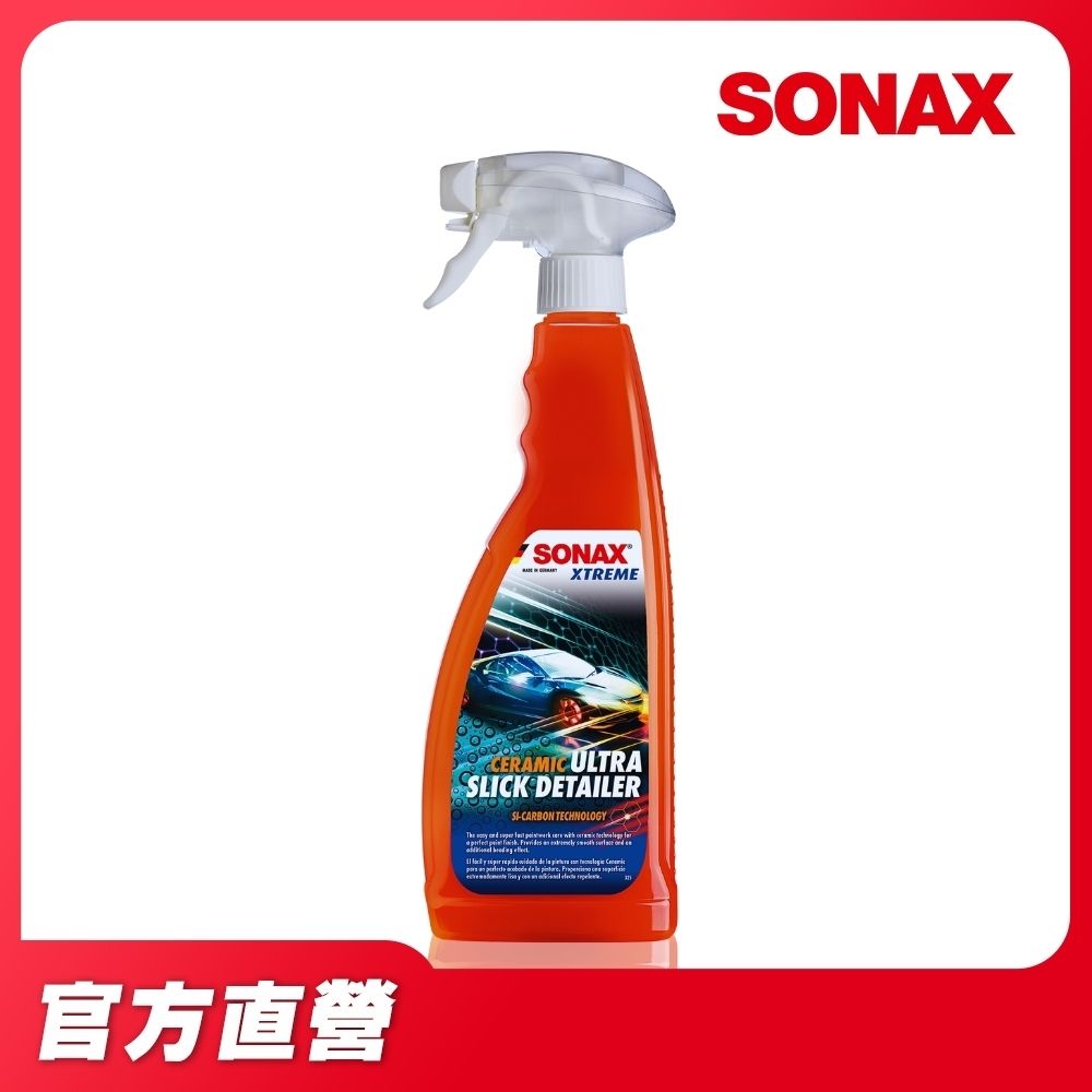 【SONAX 官方直營】CQD 陶瓷護膜 細節維護 QD維護 QD封體